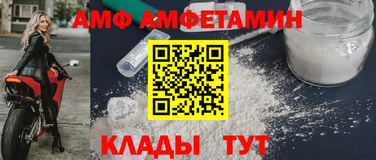 Амфетамин VHQ  Вход с VPN  Амфетамин  Сухой Лог 