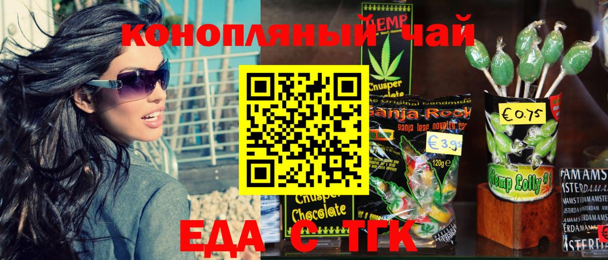 Сухой Лог  Печенье с ТГК конопля  Вход с VPN 