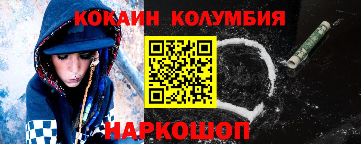 Cocaine 99%  Cocaine  Сухой Лог  Вход с VPN  COCAIN Перу 