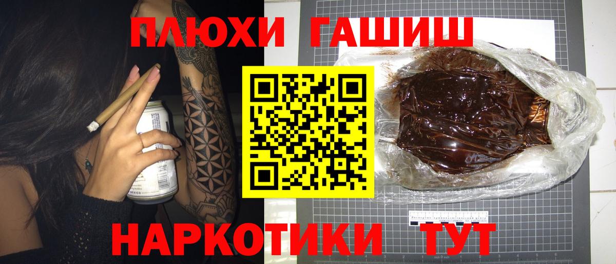 Гашиш  Гашиш Cannabis  Вход с VPN  ГАШ индика сатива  Сухой Лог 