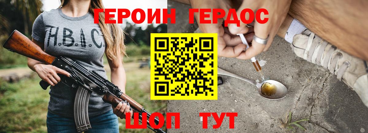 Героин VHQ  Вход с VPN  Сухой Лог 