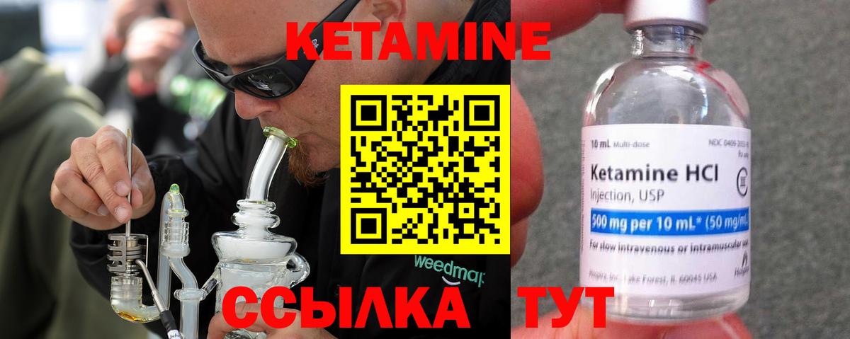 Кетамин ketamine Сухой Лог