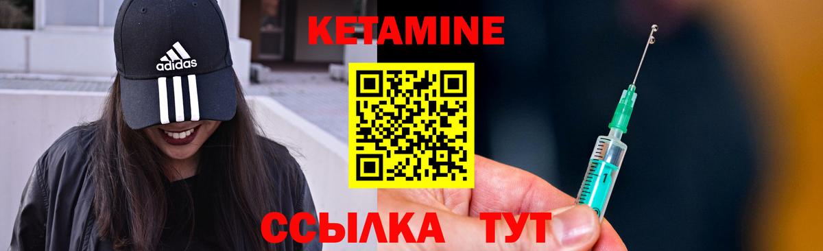 Сухой Лог  Кетамин ketamine  Вход с VPN 