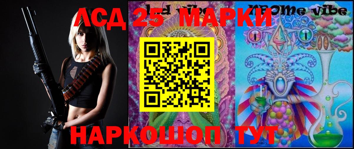 ЛСД экстази кислота  Вход с VPN  LSD-25 экстази  ЛСД экстази кислота  Сухой Лог 
