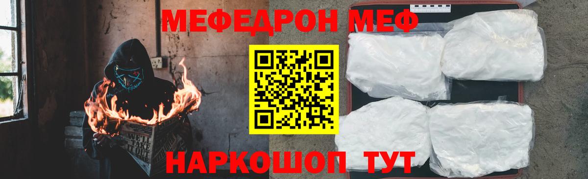 МЕФ  Сухой Лог