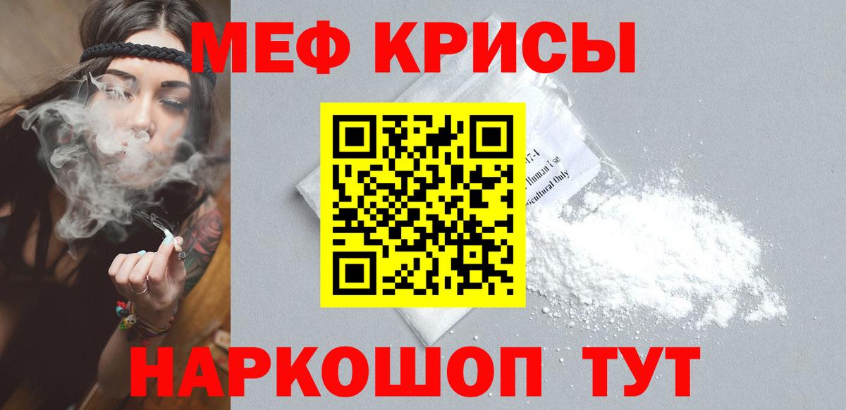 Сухой Лог  Меф  Вход с VPN  Меф мяу мяу 