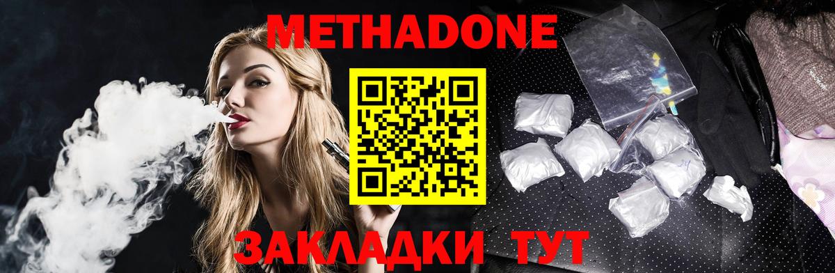 Сухой Лог  маркетплейс клад  Вход с VPN  МЕТАДОН methadone 