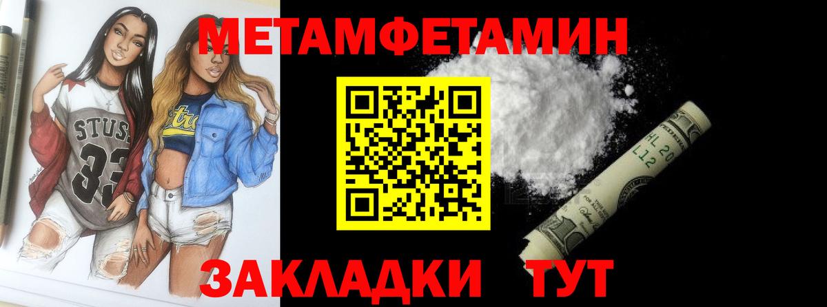 Первитин кристалл  Вход с VPN  Сухой Лог 
