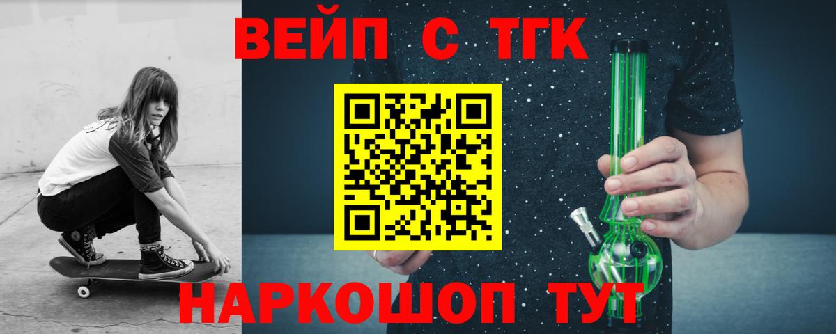 Сухой Лог  Дистиллят ТГК вейп  ТГК гашишное масло  Вход с VPN 